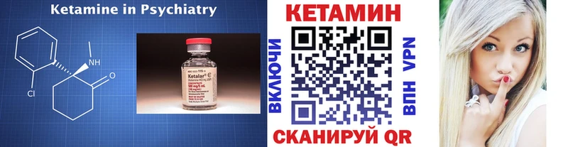КЕТАМИН ketamine  Южно-Сахалинск 