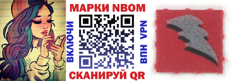 Марки NBOMe 1,5мг  blacksprut рабочий сайт  Южно-Сахалинск 