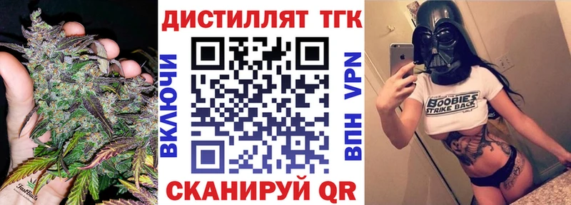где купить наркоту  Южно-Сахалинск  ТГК THC oil 